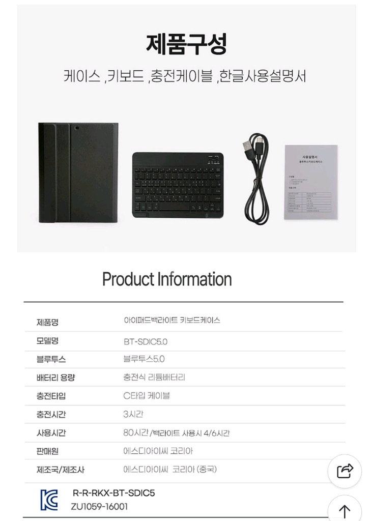 갤럭시탭 A9+LED 터치패드 키보드 케이스다크그린콤비--5