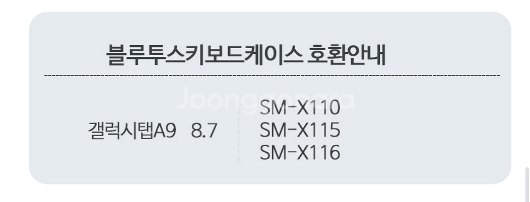 갤럭시탭 A9+LED 터치패드 키보드 케이스다크그린콤비--7