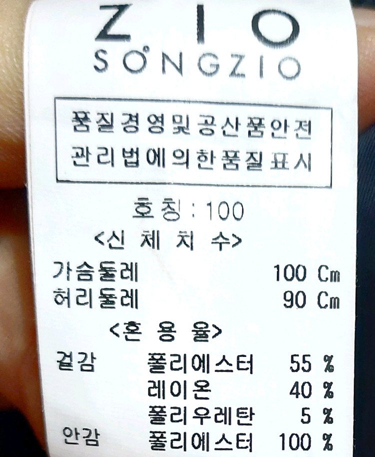 새제품/지오송지오 남성자켓95-100/정장자켓--5