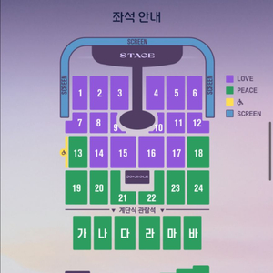 임영웅 인천 콘서트 명당입니다