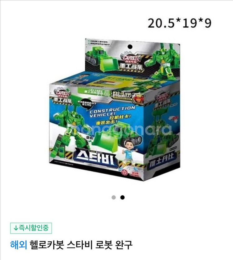 변신로봇 헬로카봇 스타비(불도저)--0