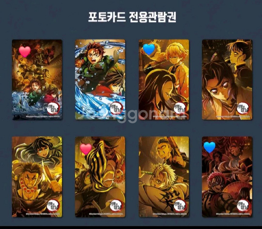 귀칼 포토카드 구해요--0
