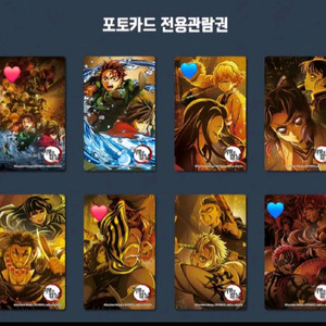 귀칼 포토카드 구해요