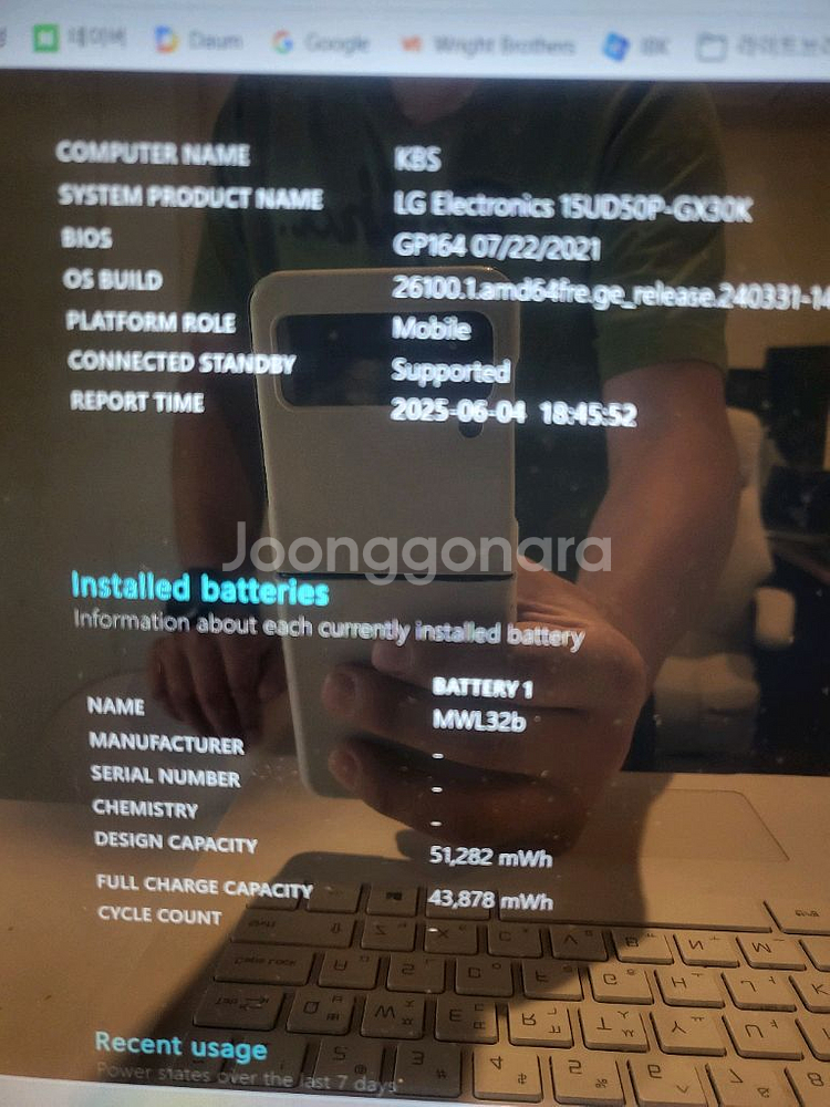 LG 노트북 15UD50P-GX30P--6