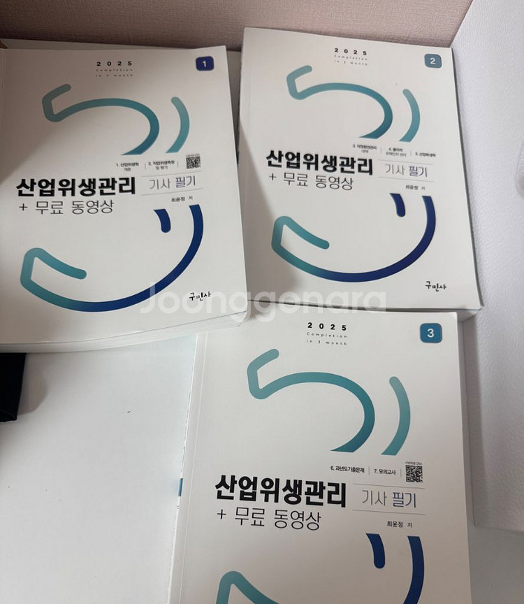구민사 산업위생관리 기사 필기 (2025년)--0