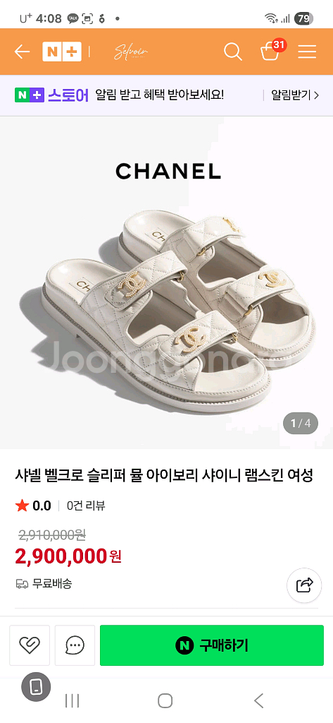 샤넬여성슬리퍼230(새상품)--4