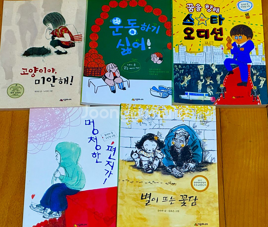 [초등 권장 필독] 시공주니어 50권 일괄 (2단계)--5