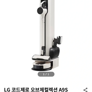 LG 코드제로 A9S 오브제컬렉션 + M9 로봇 청소기
