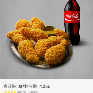 황금올리브치킨+콜라1.25L