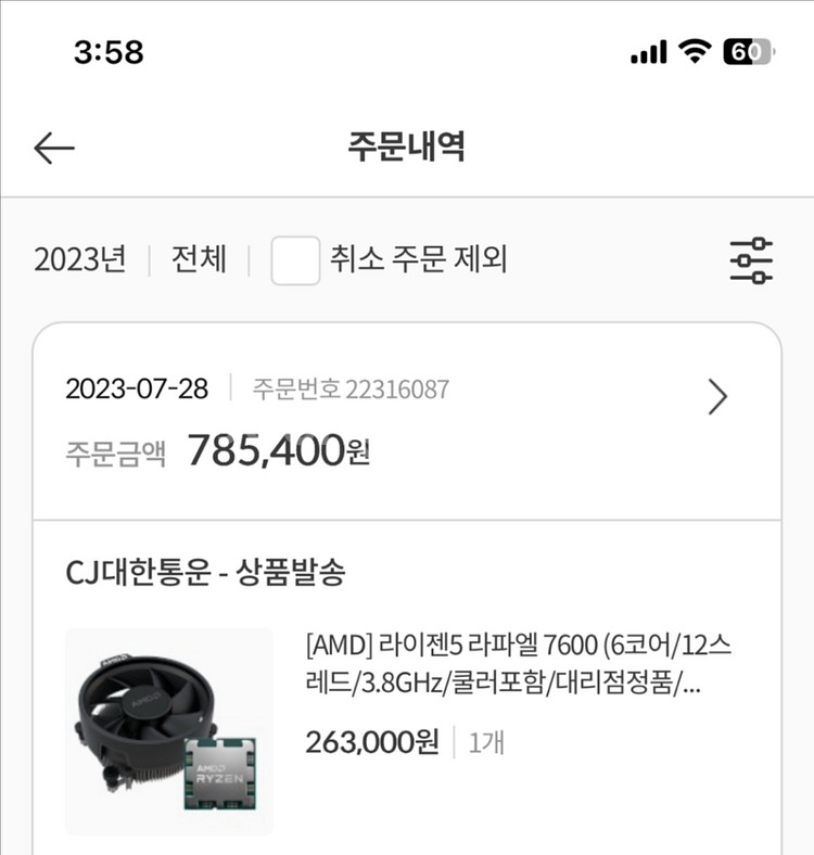 amd 라이젠7600--2