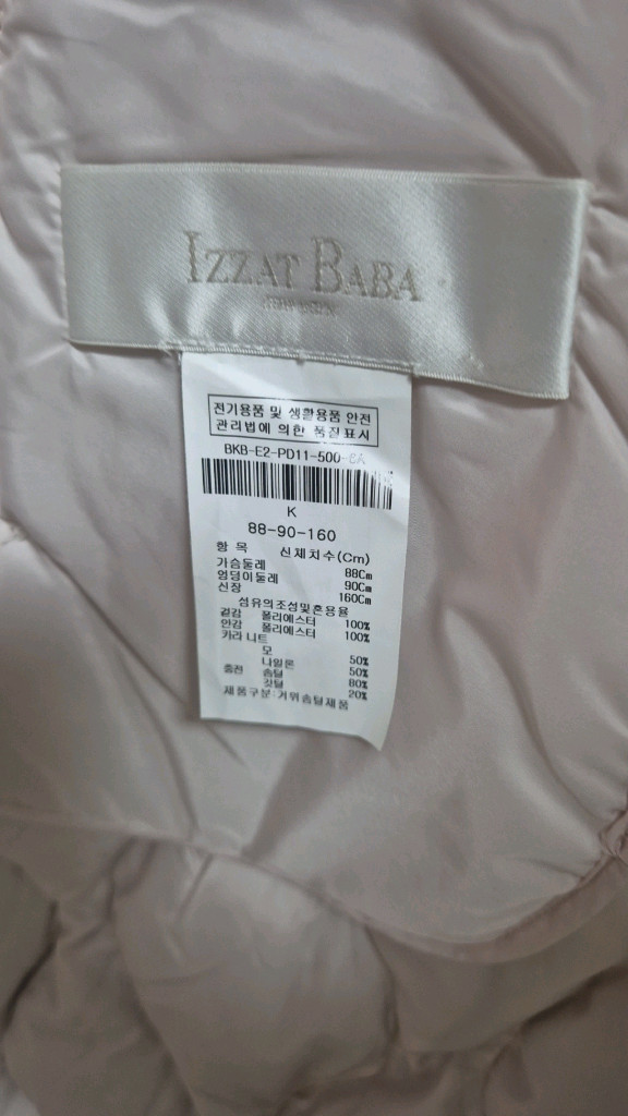 아이잗바바 누빔롱패딩-여성용--4