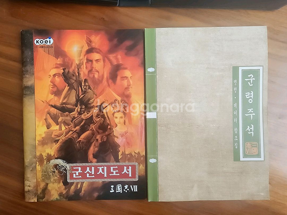 (PC게임) 코에이 삼국지7--5