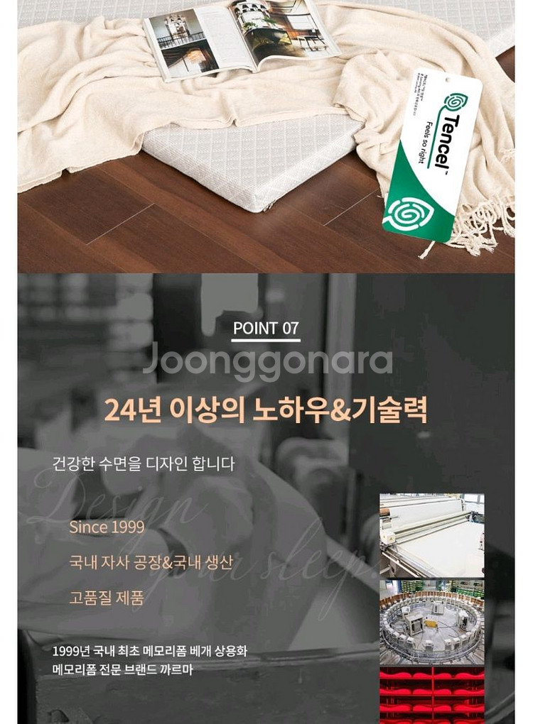 까르마 토퍼 텐셜 세퍼드 7cm/75밀도 메모리폼--2