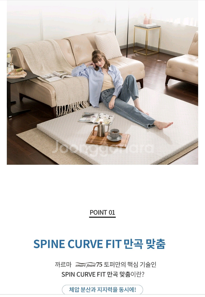 까르마 토퍼 텐셜 세퍼드 7cm/75밀도 메모리폼--3