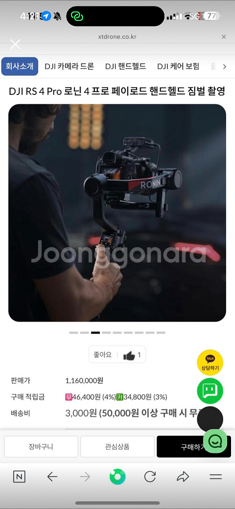 dji Rs pro 짐벌 로닌 짐벌 새상품 급매--0