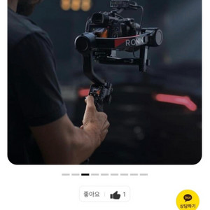 dji Rs pro 짐벌 로닌 짐벌 새상품 급매