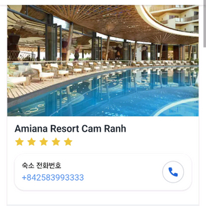아미아나깜란10월1일~10월5일 숙박권