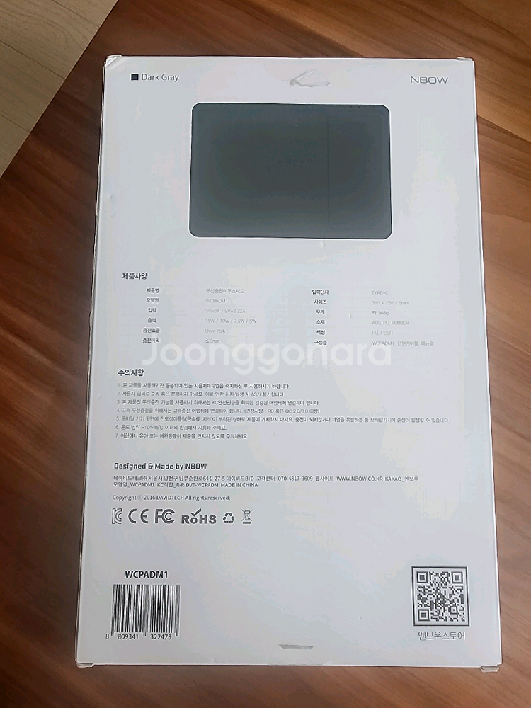 무선충전 마우스패드--1