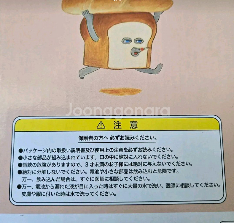 일본정품도르보 빵도둑 사각 벽시계 (택포)--3