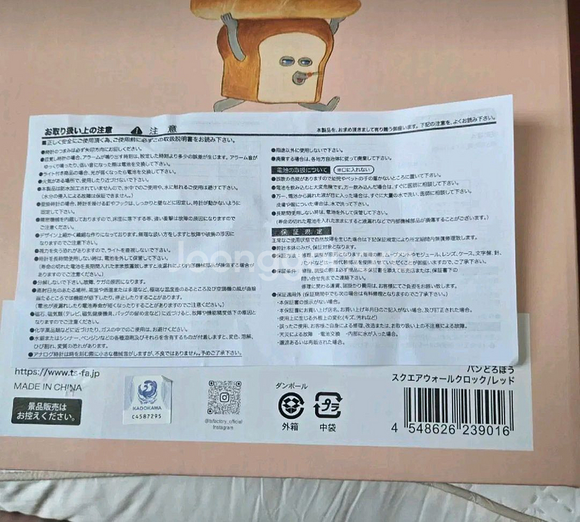 일본정품도르보 빵도둑 사각 벽시계 (택포)--4