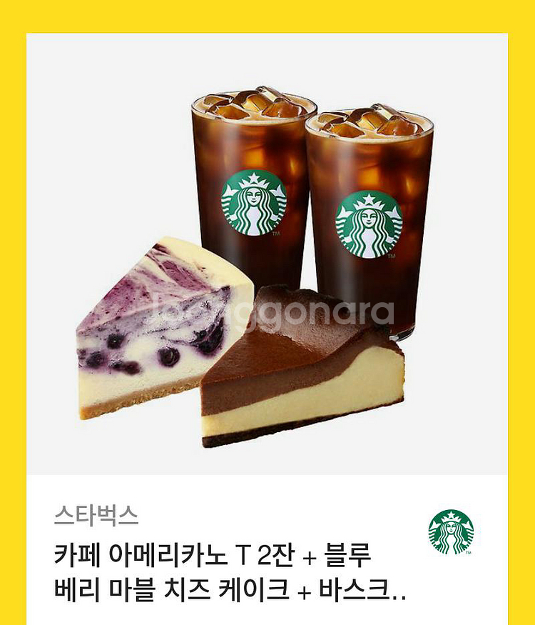 스타벅스 기프티콘--0