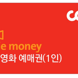 cgv영화 예매해드려요 2인