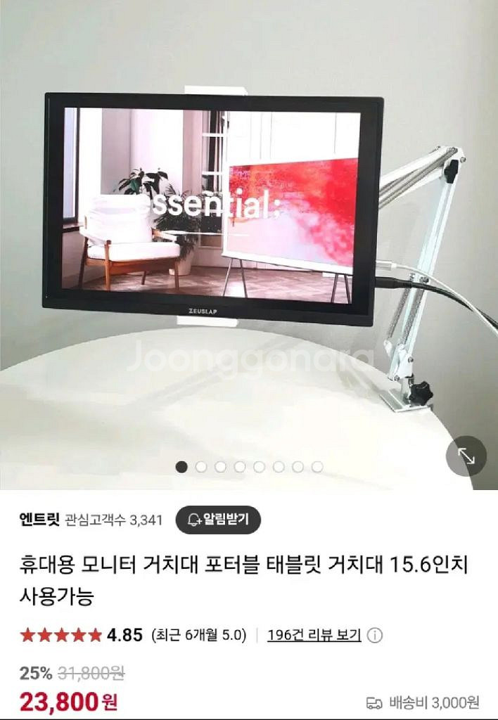 휴대용 모니터 거치대 포터블 태블릿 거치대 15.6인치--0
