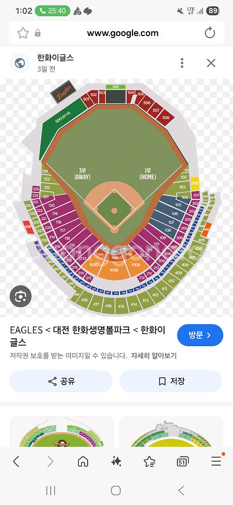 8월 31일 일요일 한화 이글스 vs 삼성 라이온즈--0