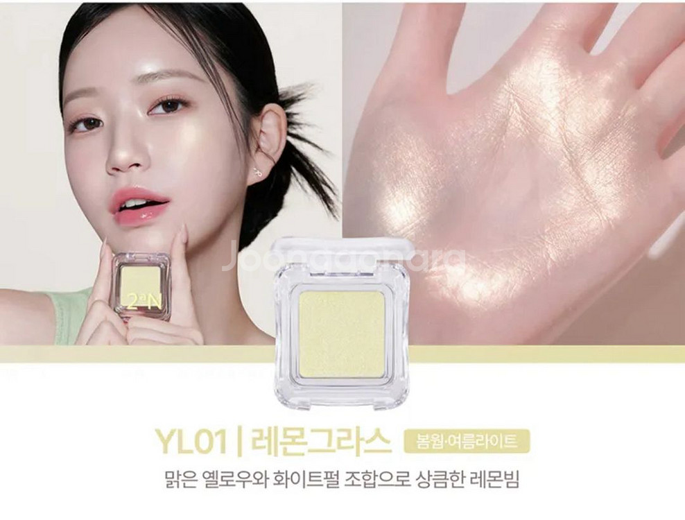 투에이엔 2aN 퓨어 글래시 하이라이터 미개봉 레몬그라--1