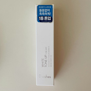 [미개봉] 나인위시스 비건 화이트 톤업 크림