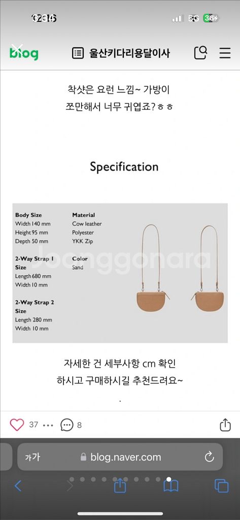 디자이너브랜드 엘바테게브 넛츠백 가방--2