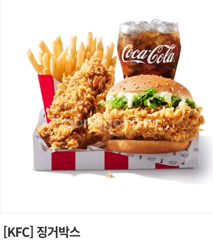 KFC 징거박스 기프티콘--0