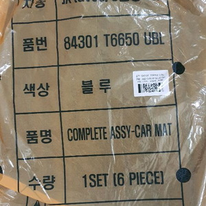 제네시스 GV80 순정바닥매트(카페트). 미사용