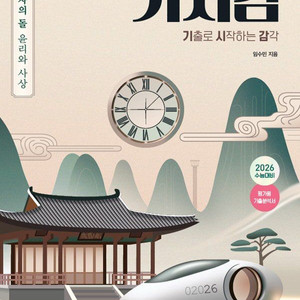 현자의 돌 기시감 구합니다