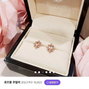 로즈몽 모거나이트 귀걸이 14k