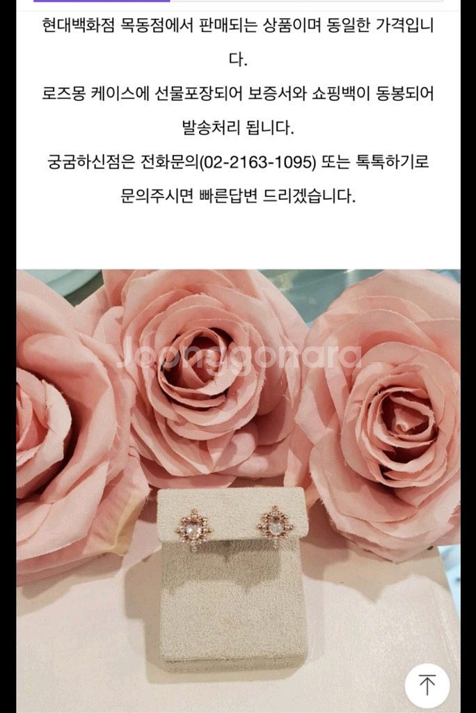 로즈몽 모거나이트 귀걸이 14k--3