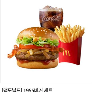 맥도날드 1955버거 세트 기프티콘