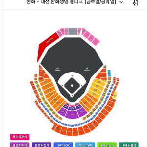 8.31 (일) 한화 이글스 vs 삼성 야구 연석 양도