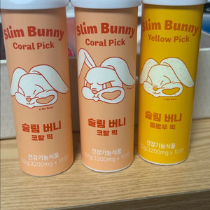 슬림버니 캔디 엘로우픽1,코랄픽2