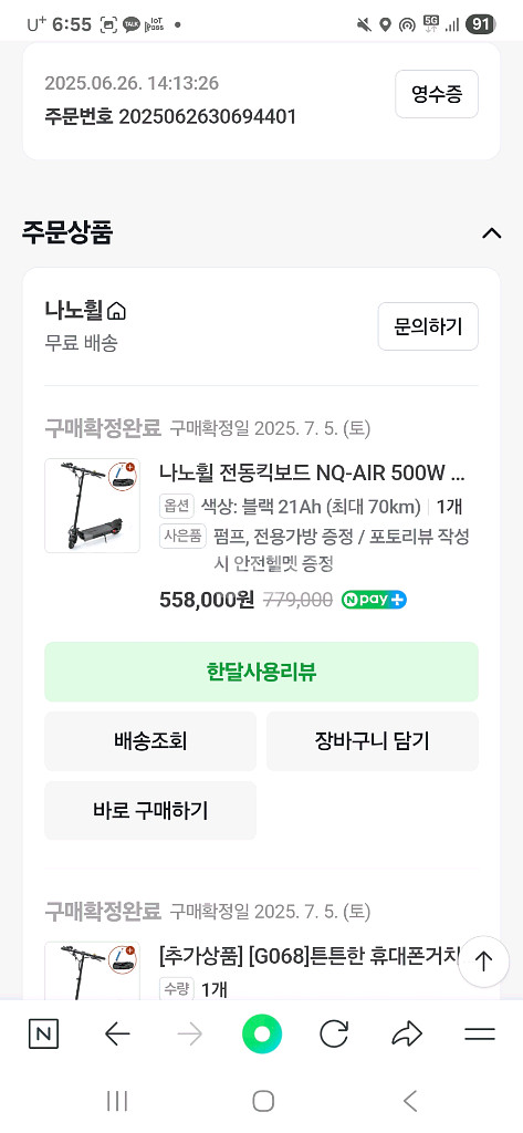 나노휠전동킥보드NQ-AIR500W--0