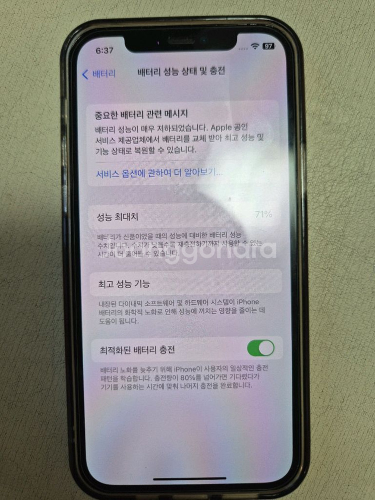 아이폰12프로256--4