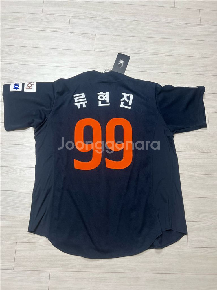 류현진 유니폼 105사이즈--0