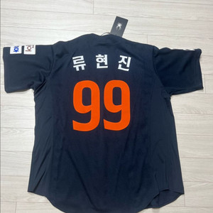 류현진 유니폼 105사이즈