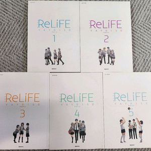 ReLIFE 리라이프 만화책 1-5권 세트