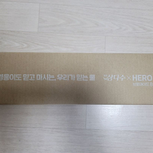 미개봉 삼다수 히어로(임영웅) 포스터 팝니다.