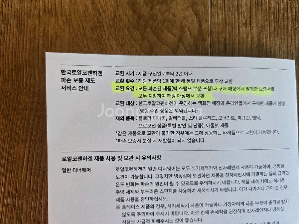(새상품)로얄코펜하겐 블루 하프 레이스 티잔 2세트--3