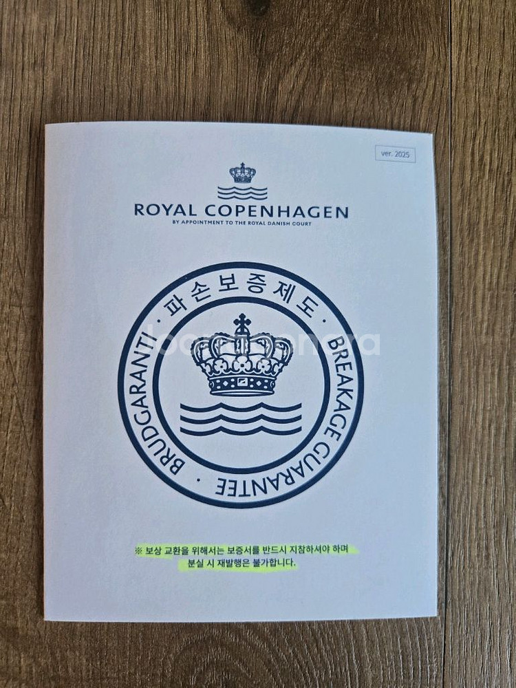 (새상품)로얄코펜하겐 블루 하프 레이스 티잔 2세트--1
