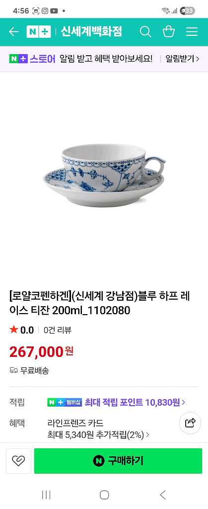 (새상품)로얄코펜하겐 블루 하프 레이스 티잔 2세트--0