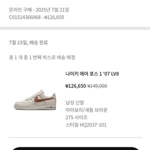 에어포스1 275