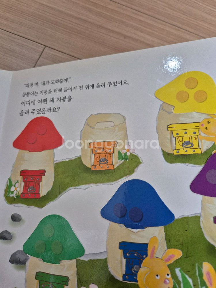 프뢰벨 다중지능 에듀1 36권+교구6종+은물세트 외--5